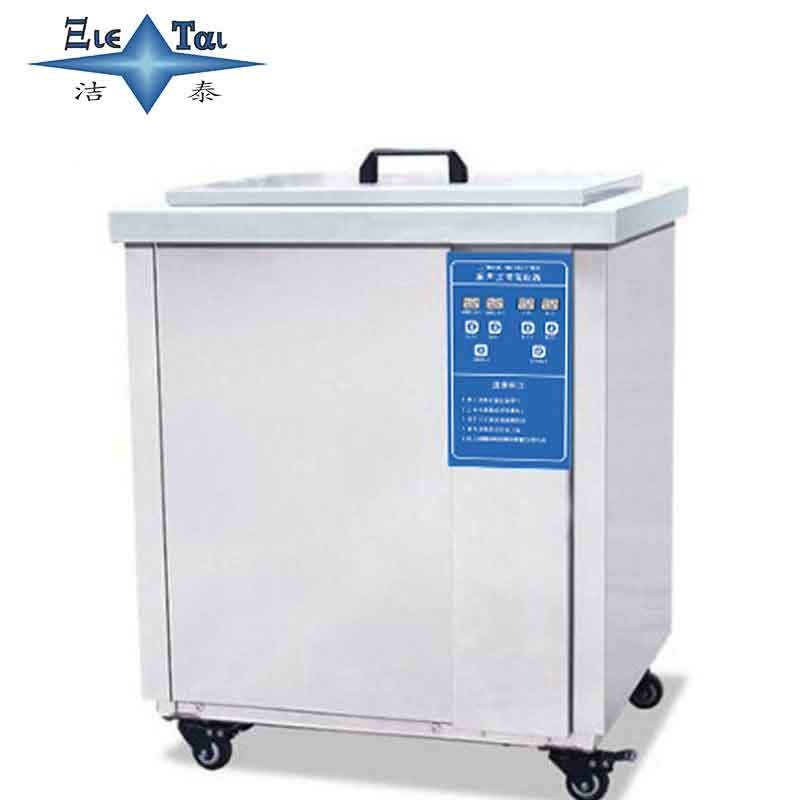 關(guān)于超聲波清洗機(jī)一些常見(jiàn)故障分析